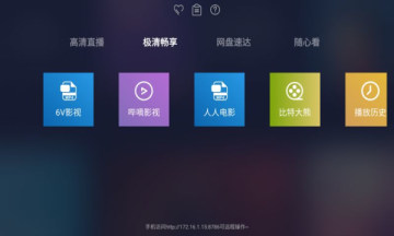 海魂tv APP最新版截圖1