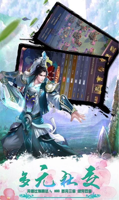 青云神王手游最新版截圖5