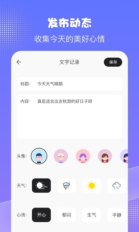 千本日記APP最新版截圖3