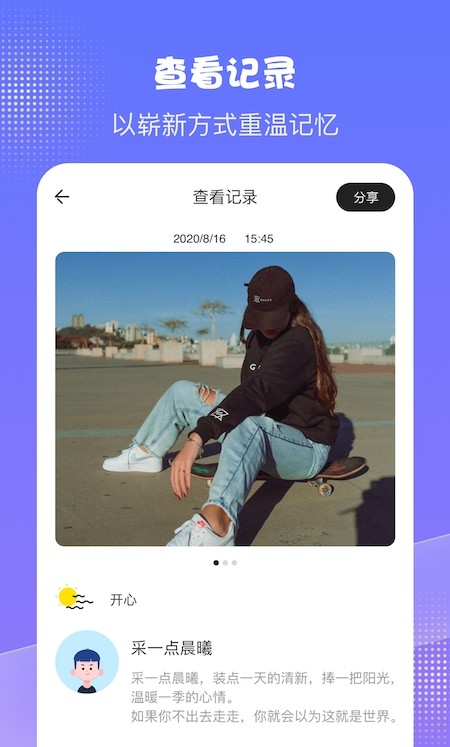 千本日記APP最新版截圖4