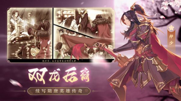 九靈紀(jì)元手游版截圖1