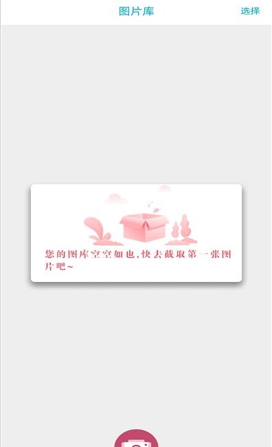 開黑錄屏APP下載截圖2