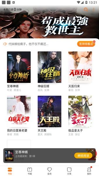 學(xué)文閣app最新版截圖3