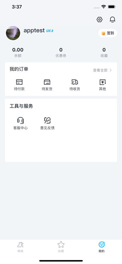 get閃電直發(fā)APP版截圖3