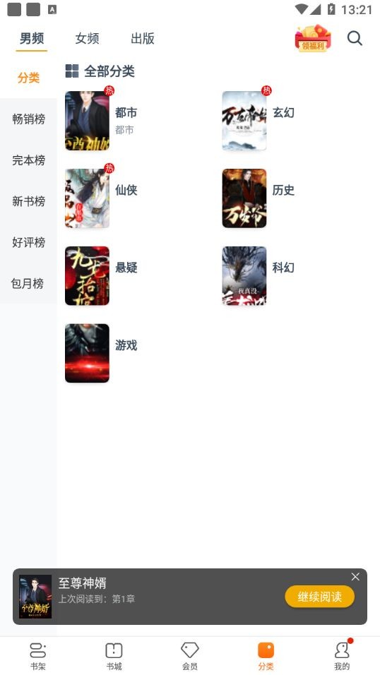學(xué)文閣app最新版截圖4