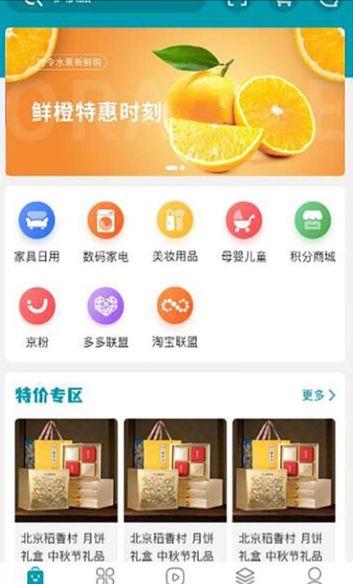 淘元APP客戶端截圖1