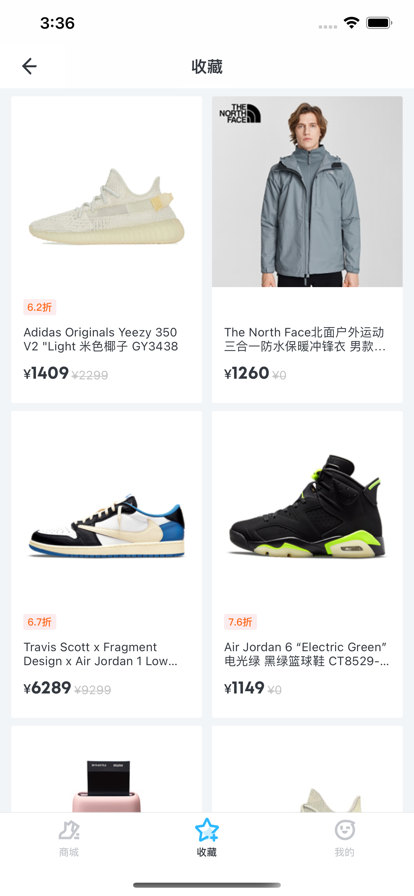 get閃電直發(fā)APP版截圖2