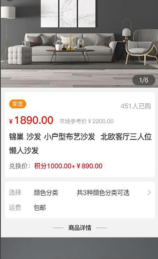 淘元APP客戶端截圖3