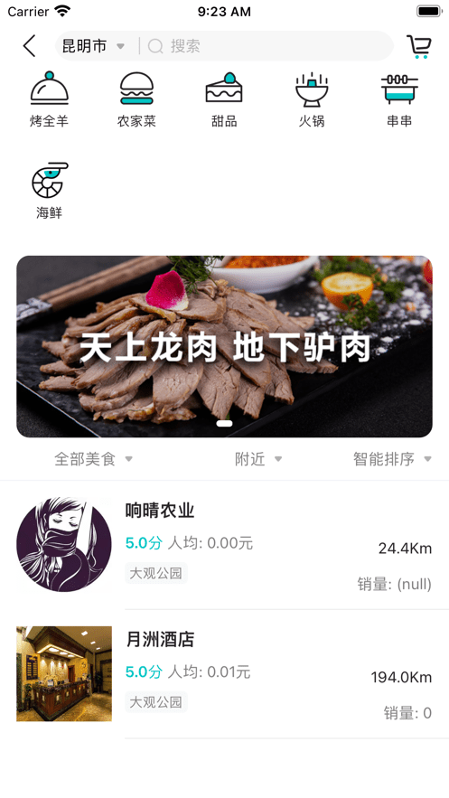 車周末app版截圖2