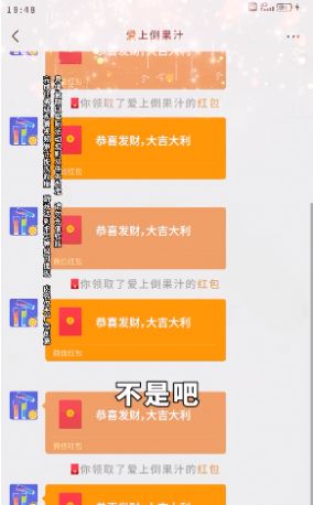 愛(ài)上倒果汁游戲領(lǐng)紅包版截圖1