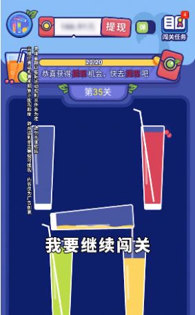 愛(ài)上倒果汁游戲領(lǐng)紅包版截圖4