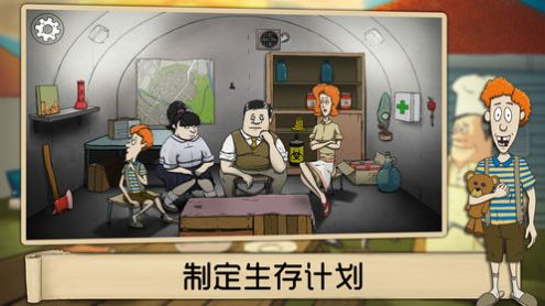 楚河和他的一家游戲版截圖1
