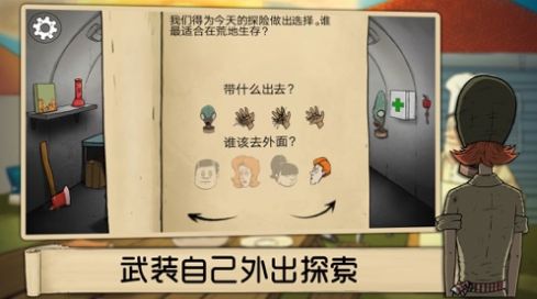 楚河和他的一家游戲版截圖4