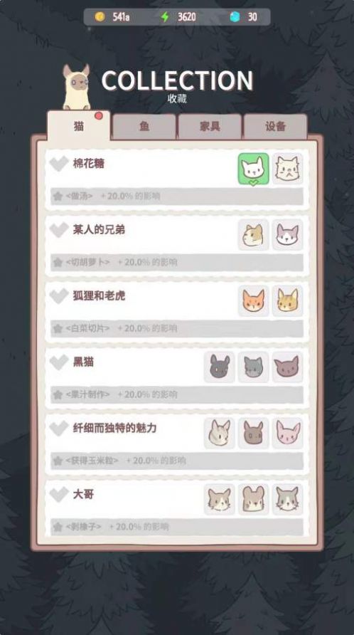 養(yǎng)貓合成記游戲版截圖1