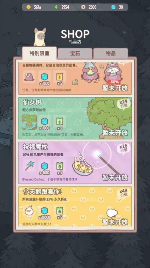養(yǎng)貓合成記游戲版截圖2