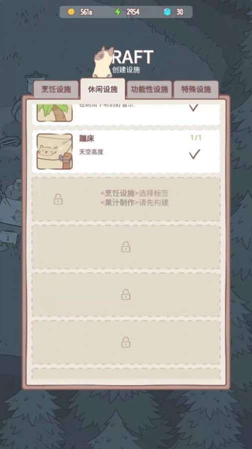 養(yǎng)貓合成記游戲版截圖3