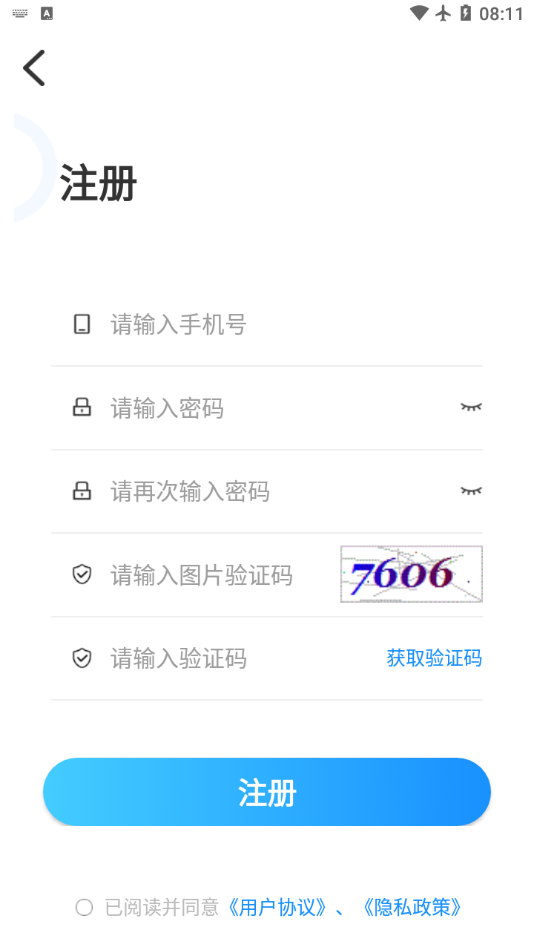 學(xué)習(xí)云新版app下載手機(jī)版截圖3