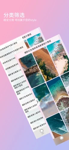魔法壁紙大全app軟件下載截圖1