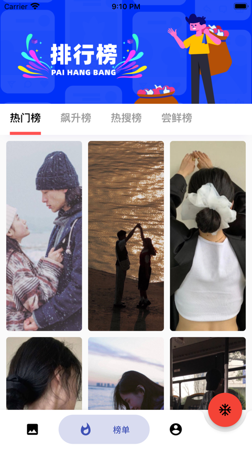 蛋播壁紙APP最新版截圖2