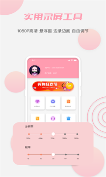 丝瓜录屏APP下载截图1: