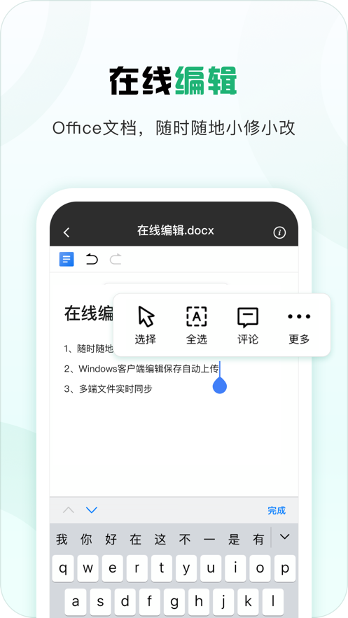 360安全云盤(pán)下載手機(jī)客戶(hù)端截圖1