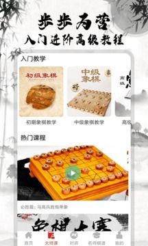 象棋大師2021游戲領(lǐng)紅包版截圖2