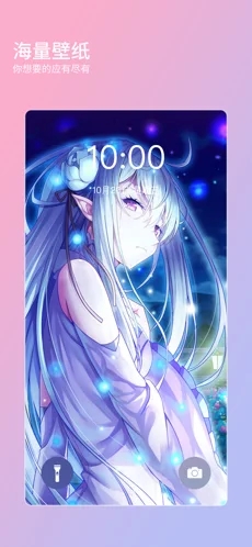 魔法壁紙大全app軟件下載截圖2