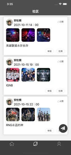 S11世賽圈助手app軟件下載截圖2