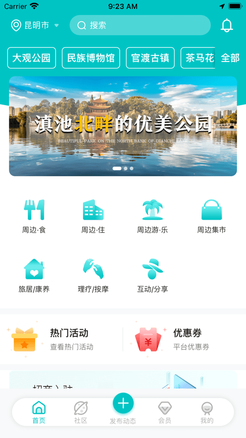 車周末app版截圖3