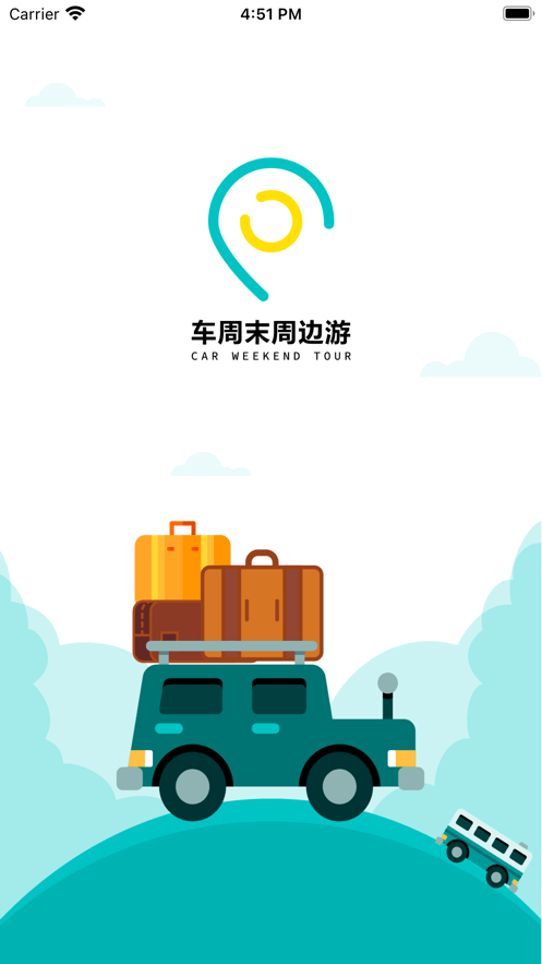 車周末app版截圖1