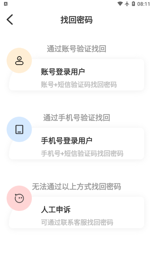 學(xué)習(xí)云新版app下載手機(jī)版截圖2
