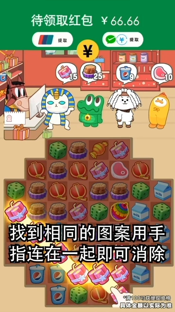 泡泡街游戲紅包版截圖1