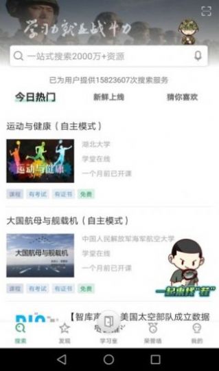 軍職一天1000分最新版3.1.0截圖2