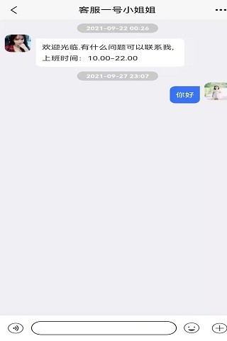 全网通社交app客户端截图2: