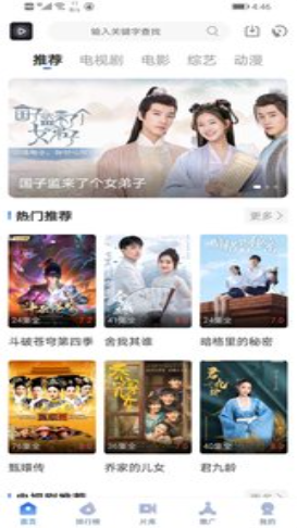 暗影播放器app免費軟件下載截圖4