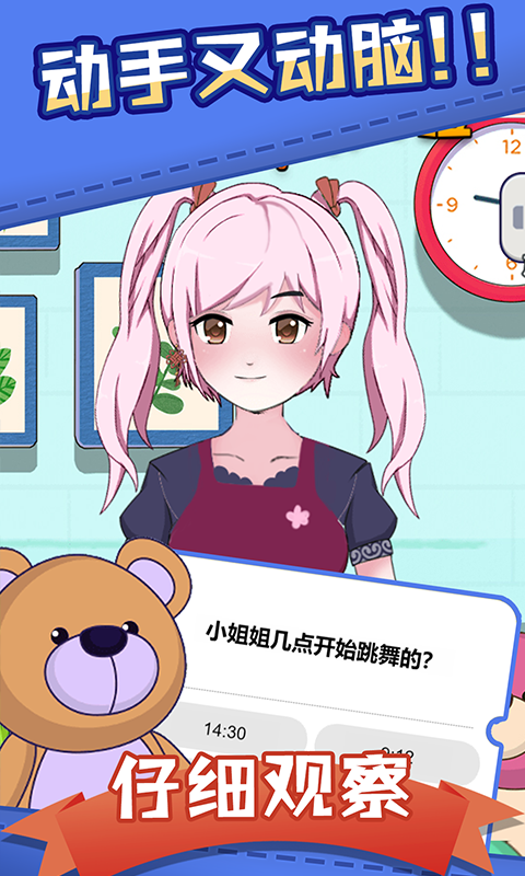 腦洞眼力雙考驗游戲安卓版截圖4