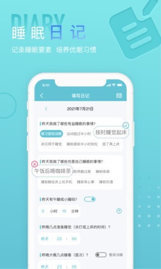 小夢(mèng)白噪音APP最新版截圖1