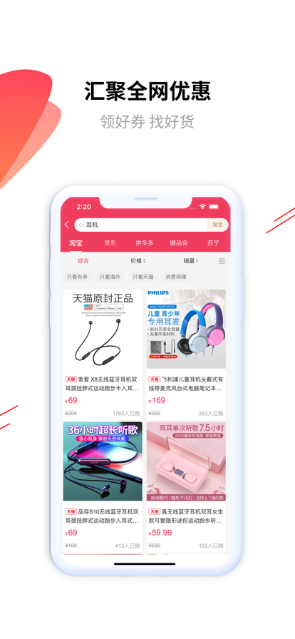 找好货app版截图4: