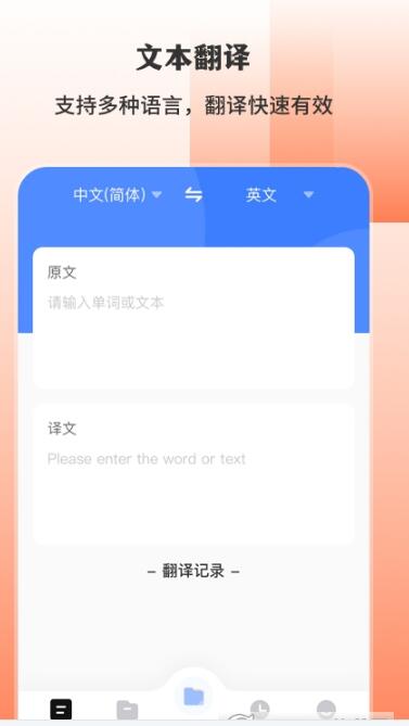 英文字體翻譯秀app手機版截圖3