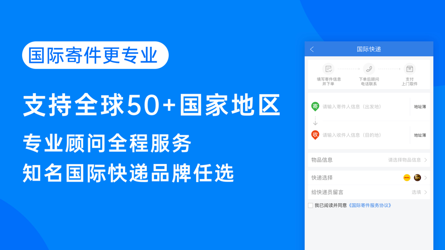 快遞100app最新版下載并安裝截圖3