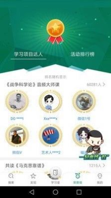 軍職一天1000分最新版3.1.0截圖3