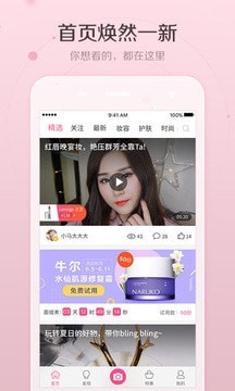 美人妆相机app手机版截图1: