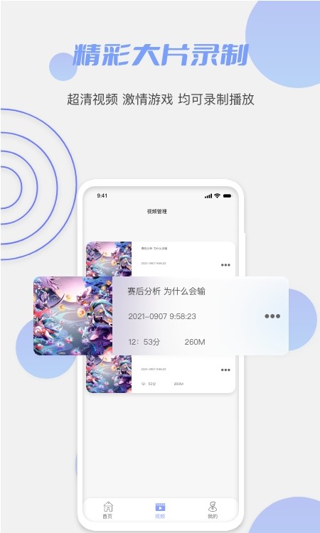鮑魚錄屏APP最新版截圖3