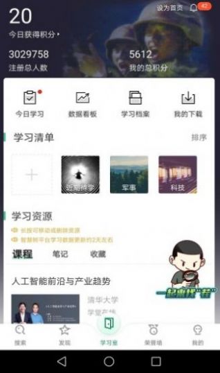 軍職一天1000分最新版3.1.0截圖4