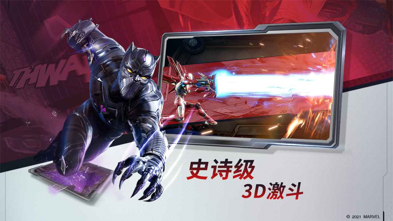 漫威對決黑寡婦試煉更新版截圖2