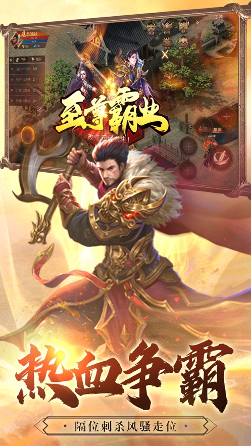 一戰(zhàn)稱王之斗戰(zhàn)國手游最新版截圖3