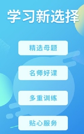 多學(xué)幫app版截圖3