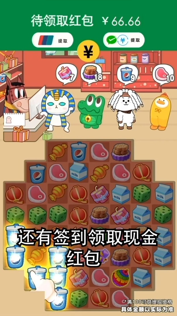 泡泡街游戲紅包版截圖2