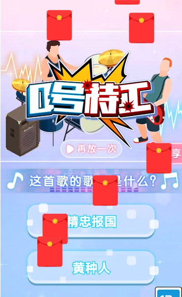 0號特工游戲領紅包福利版截圖1
