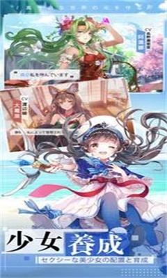 放置少女團(tuán)愛琳詩(shī)篇手游版截圖2